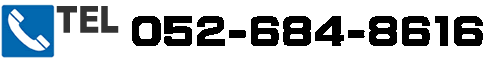 TEL 052-684-8616